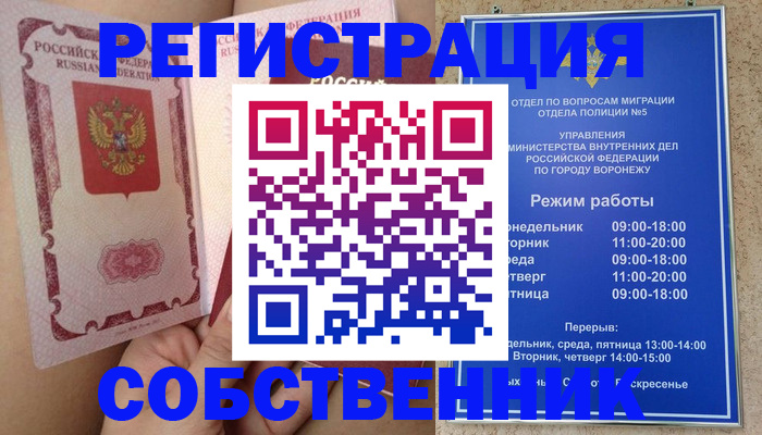 прописка законно в Приозерске